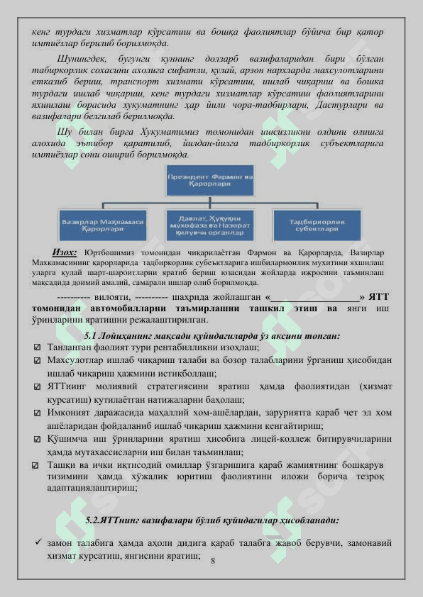 бизнес-режа  АВТОМОБИЛЛАРНИ ТАЪМИРЛАШ 8