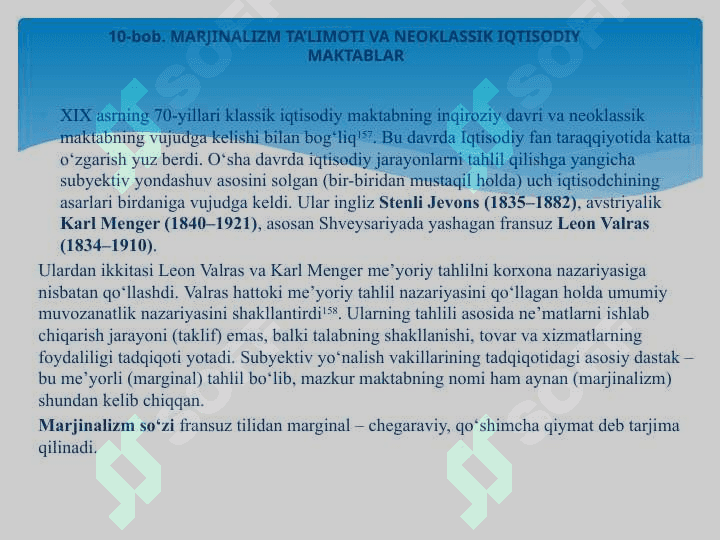 Marjinalizm ta`limoti va neoklassik iqtisodiy maktablar 3