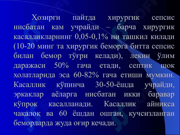 Мавзу. Серсиснинг замонавий таснифи 5