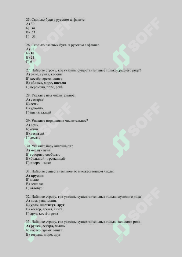 ТЕСТЫ ПО ПКРЯ ДЛЯ МЕЖФАКА 4