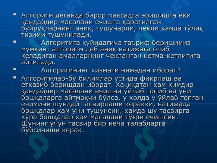 Algoritm haqida tushuincha 5