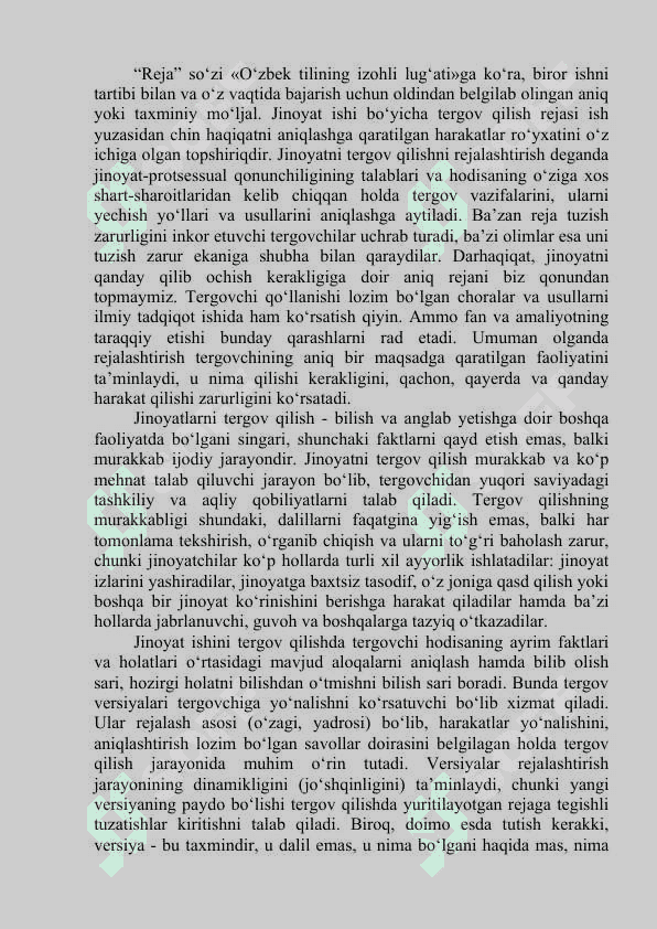 Tergovni rejalashtirish va tashkil etish 2