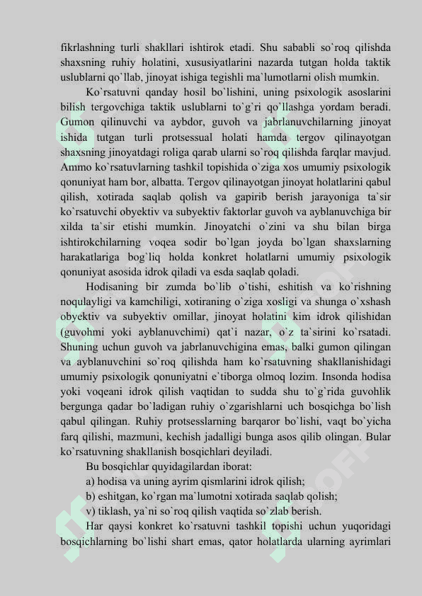 So`roq o`tkazish taktikasi 3