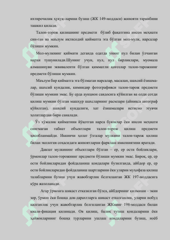 Ўзгалар мулкини талон-торож қилиш жиноятлари 5