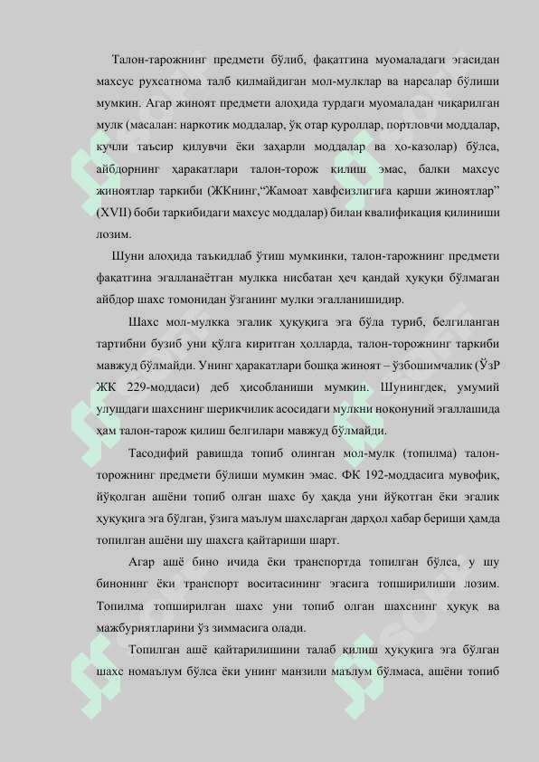 Ўзгалар мулкини талон-торож қилиш жиноятлари 8