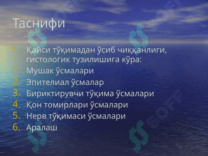 To'qima o'sishining patofiziologiyasi . ТЎҚИМА ЎСИШИНИНГ ПАТОФИЗИОЛОГИЯСИ 5