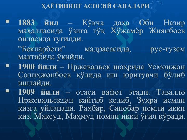 Tavallo So`fizoda hayoti va ijodi 3