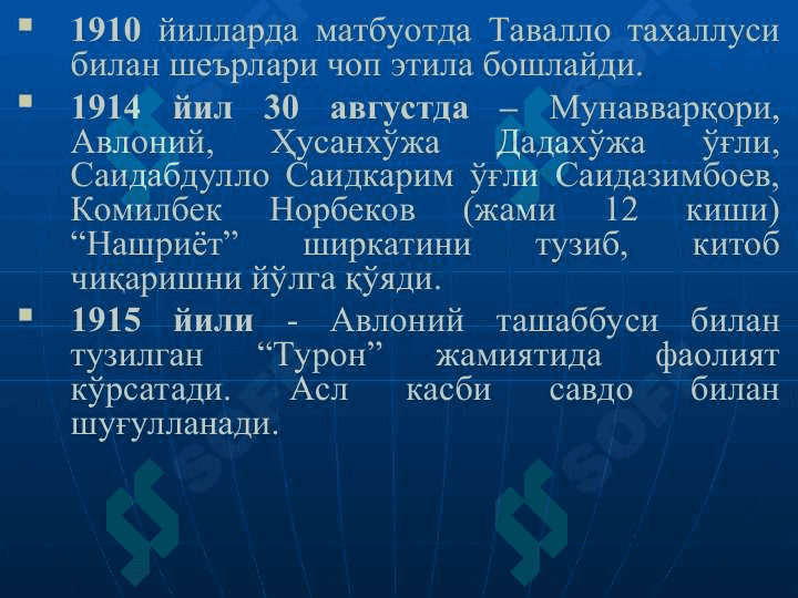 Tavallo So`fizoda hayoti va ijodi 4