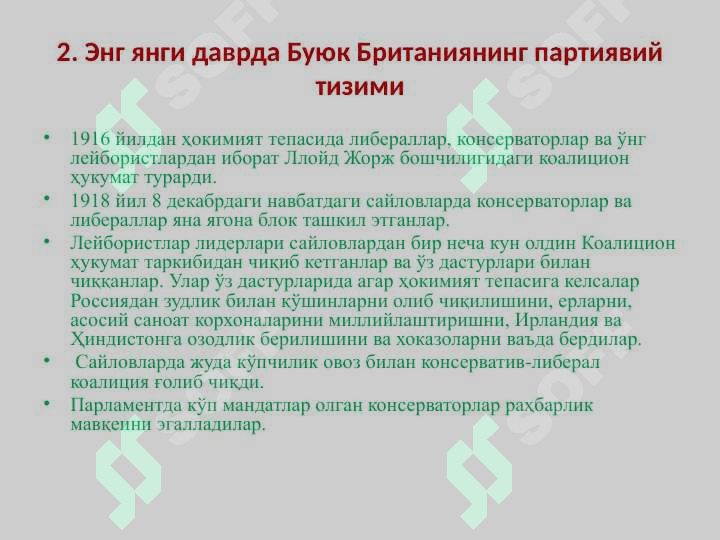 Eng yangi davr davlatlari va huquqi ЭНГ ЯНГИ ДАВР ДАВЛАТИ ВА ҲУҚУҚИ.pptx 7