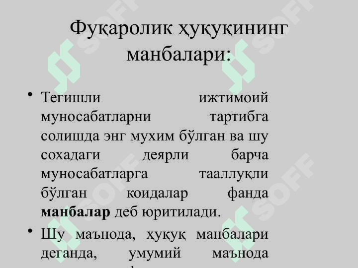 FUQAROLIK  HUQUQI MANBALARIФуқаролик хуқуқи манбалари 3