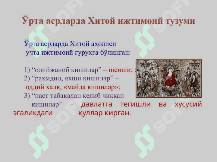 Ўрта асрларда Шарқ мамлакатлари давлати ва ҳуқуқи 2