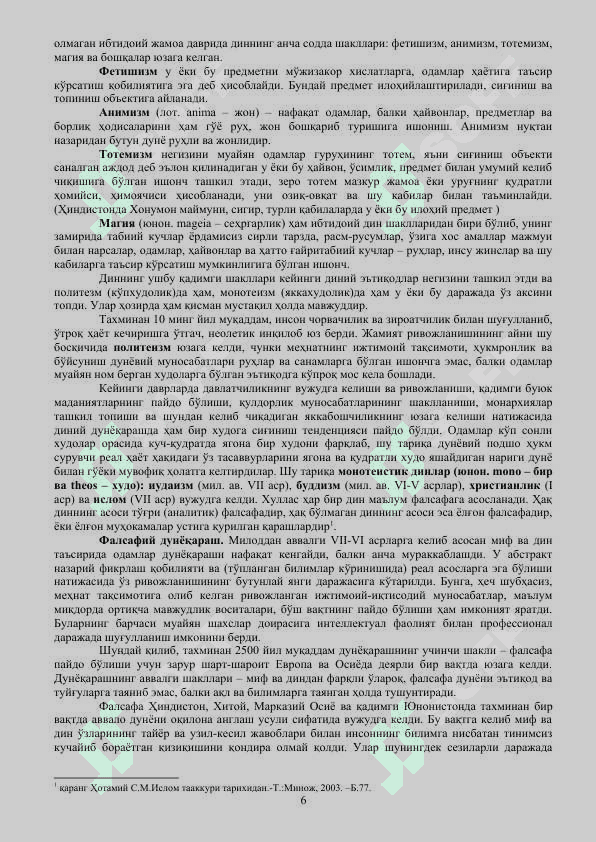 Falsafa fanidan darslik qo'llanma 6