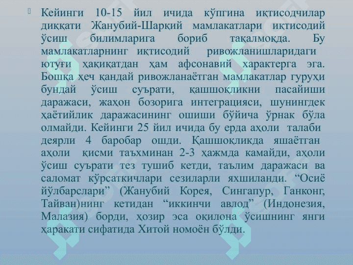 ИҚТИСОДИЙ ЎСИШ ВА ДАВЛАТНИНГ ФИСКАЛ СИЁСАТИ 5