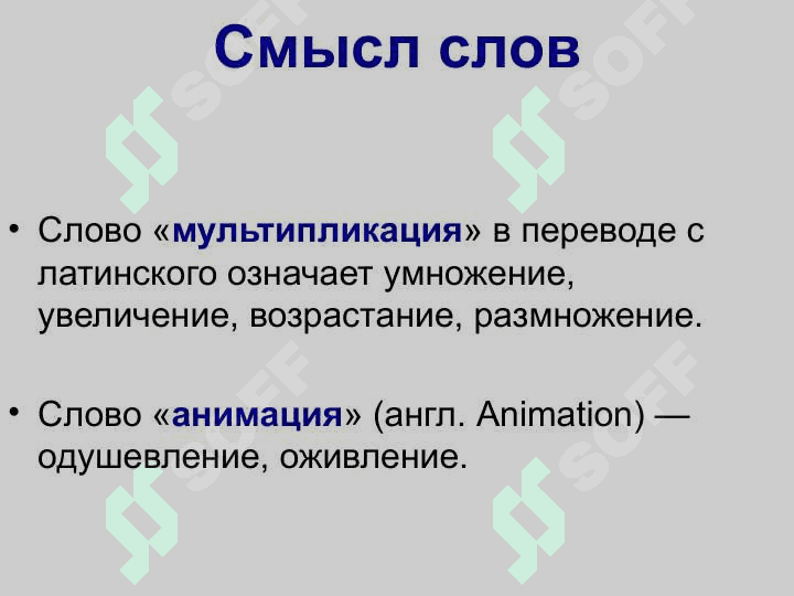 Компьютерная анимация.GIF-анимация в GIMP 4
