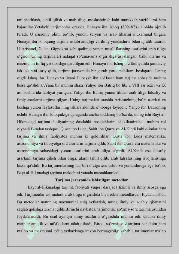 Bayt al-hikmada arab tiliga tarjima qilingan badiiy adabiyotga oid asarlar 25 4
