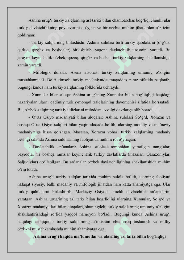 Аshina urug‘i haqida ma’lumоtlar va ularning asl tariх bilan bоg‘liqligi 25 4