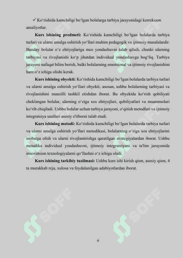 Ko‘rishida kamchiligi bo‘lgan bolalarda tarbiya turlari va ularni amalga oshirish yo‘llari. 4