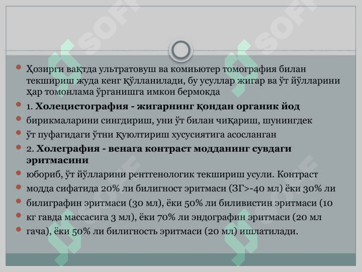 Jigar va o’t yo’llari kasalliklarining nur tashxisi 3
