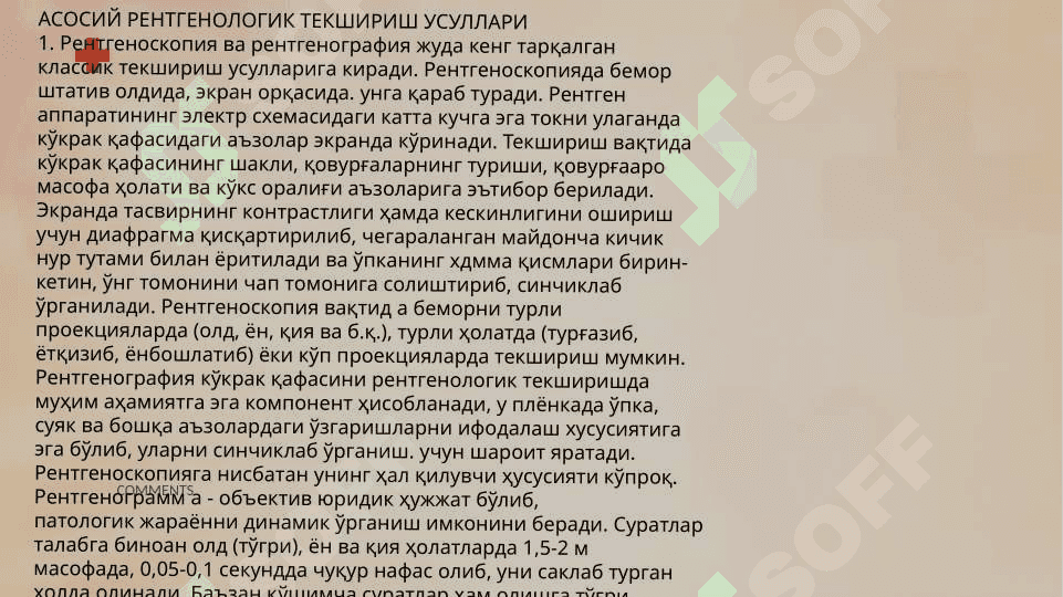Ko'ks oralig'i a'zolarini tekshirish usullari 4