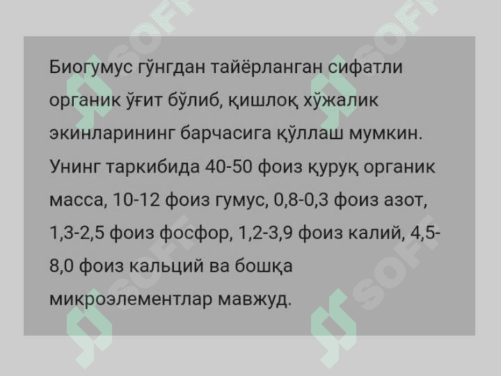 BIOGUMUSLARNI OLISH TEXNOLOGIYASI VA UNDAN FOYDALANISH 4