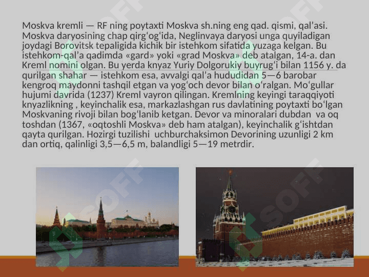 Rossiya Davlat muzeylari Россия давлат музейлари 7