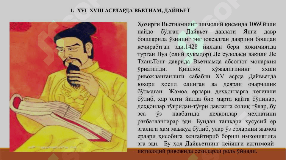XVI - XVIII ASRLARDA JANUBIY SHARQIY OSIYO MAMLAKATLARI XVI–XVIII АСРЛАРДА ЖАНУБИ-ШАРҚИЙ ОСИЁ МАМЛАКАТЛАРИ 5