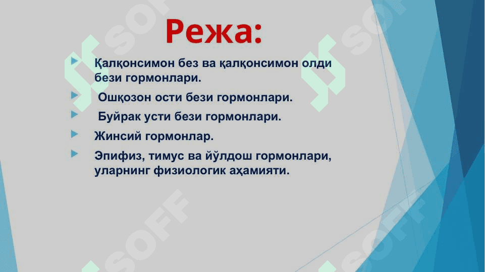 Қалқонсимон без ва қалқонсимон олди бези гормонлари. Ошқозон ости бези гормонлари. Буйрак усти бези гормонлари. Жинсий гормонлар. Эпифиз, тимус ва йўлдош гормонлари, уларнинг физиологик аҳамияти. 2
