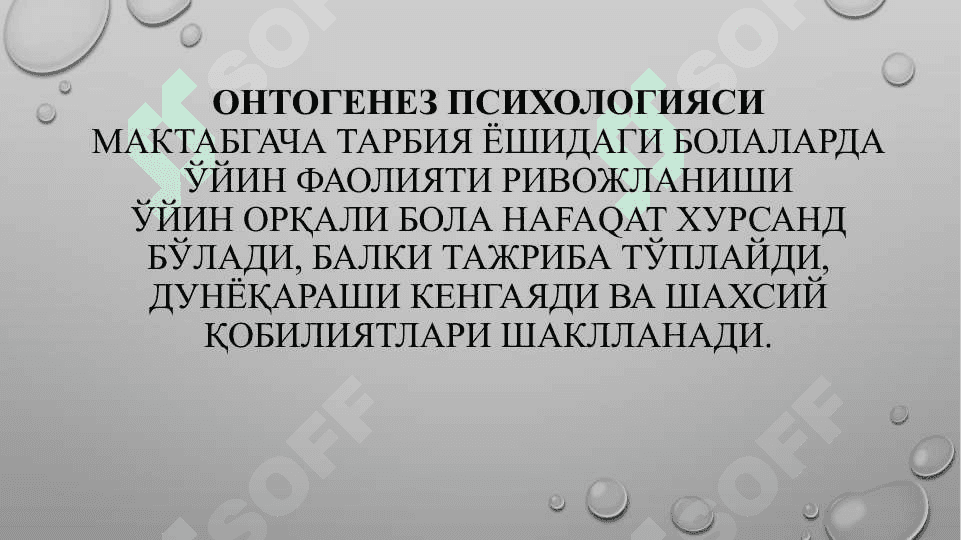 Онтогенез психологияси Мактабгача тарбия йошидаги болаларда ўйин фаолияти ривожланиши 3