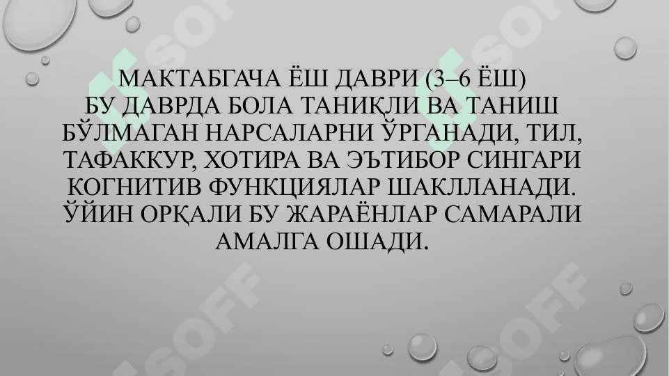 Онтогенез психологияси Мактабгача тарбия йошидаги болаларда ўйин фаолияти ривожланиши 6