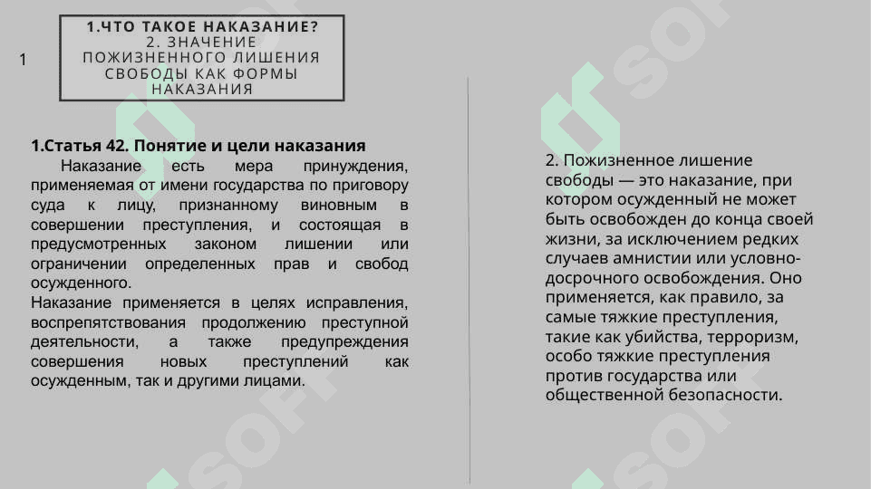 Статья 51 уголовного кодекса республики Узбекистан пожизненное лишения свободы 3