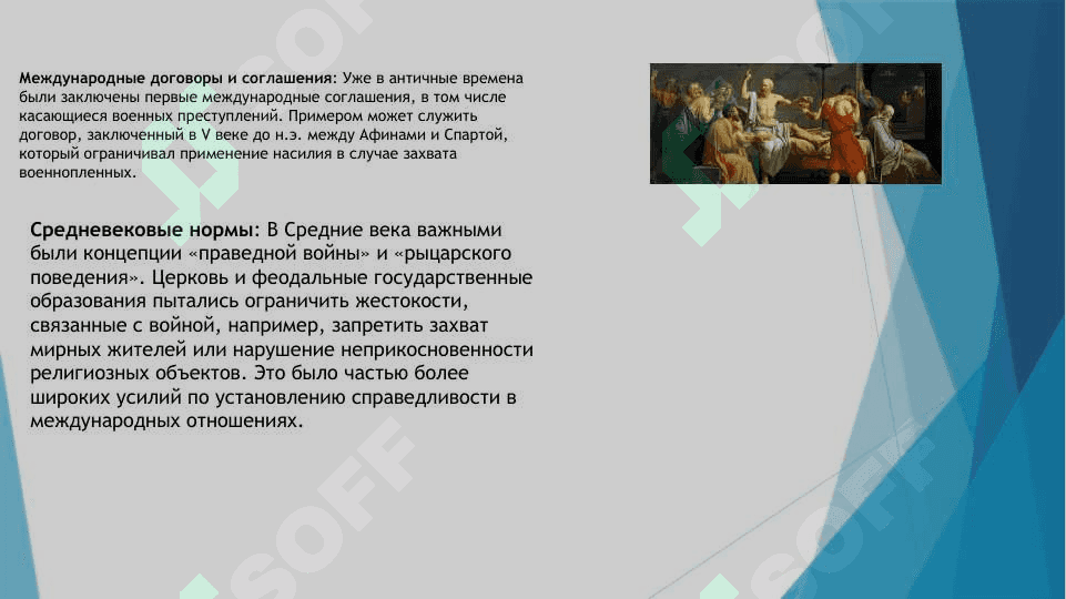 Система международного уголовного правосудия (международной уголовной юстиции): история формирования 6