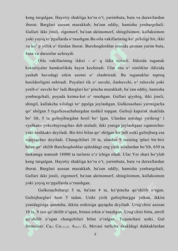 Burchoqdoshlar oilasi 5