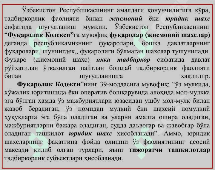 ФИРМА ВА УЛАРНИНГ  ТАШКИЛИЙ-ИҚТИСОДИЙ  АСОСЛАРИ 8