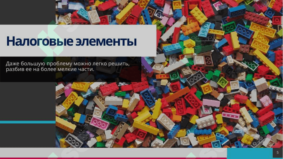 Налоговые элементы и налоговый учет 5