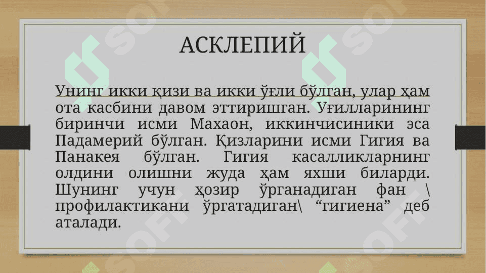 Қадимги Юнонистон ва Қадимги Рим тиббиётининг шаклланиши 4
