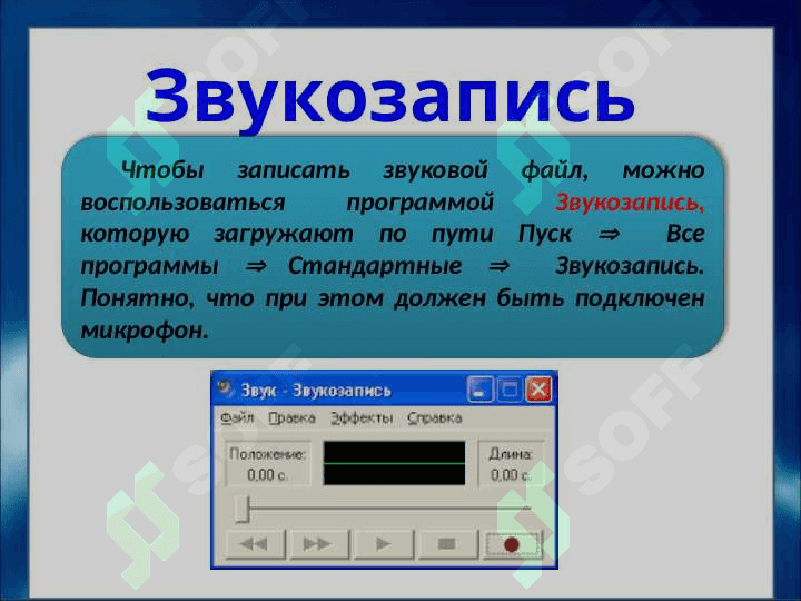 Мультимедиа 8
