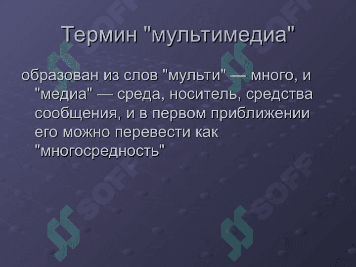 Технологии мультимедиа 2
