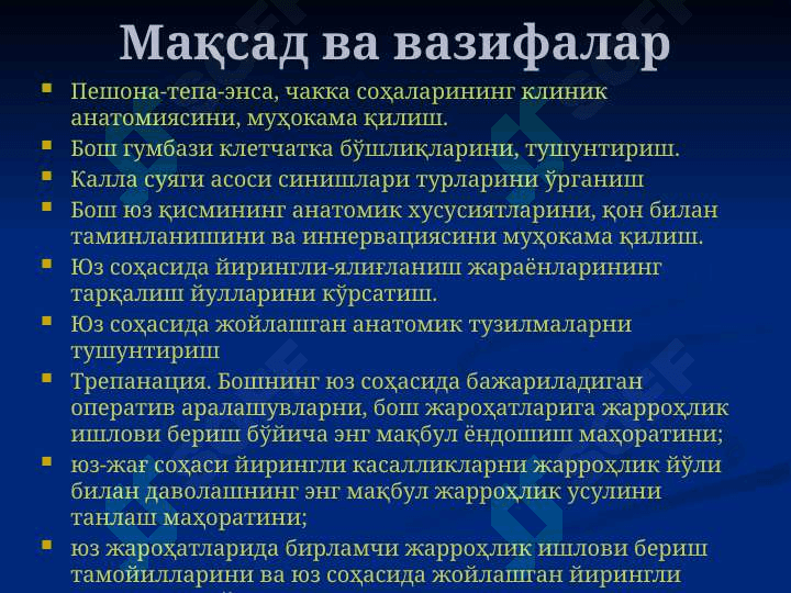 БОШНИНГ КЛИНИК АНАТОМИЯСИ 3