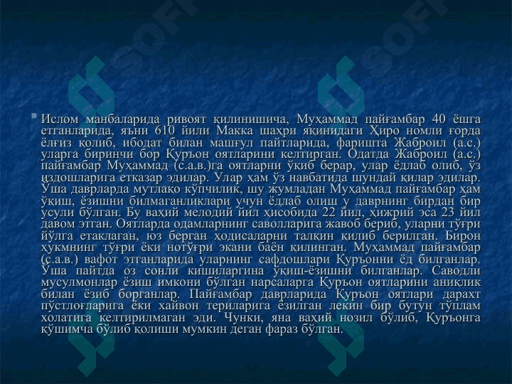 Ислом манбалари ва маросимлари 6