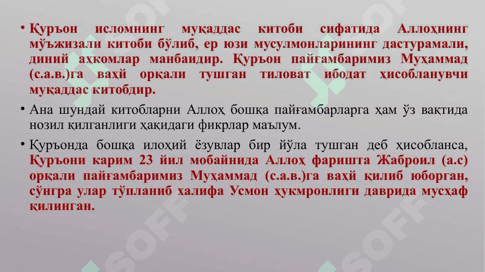 ИСЛОМНИНГ АСОСИЙ МАНБАЛАРИ 2