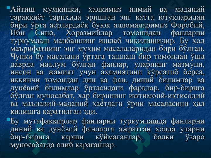 Исломнинг Марказий Осиё минтақасидаги ўрни ва аҳамияти. Тарих ва ҳозирги замон 7