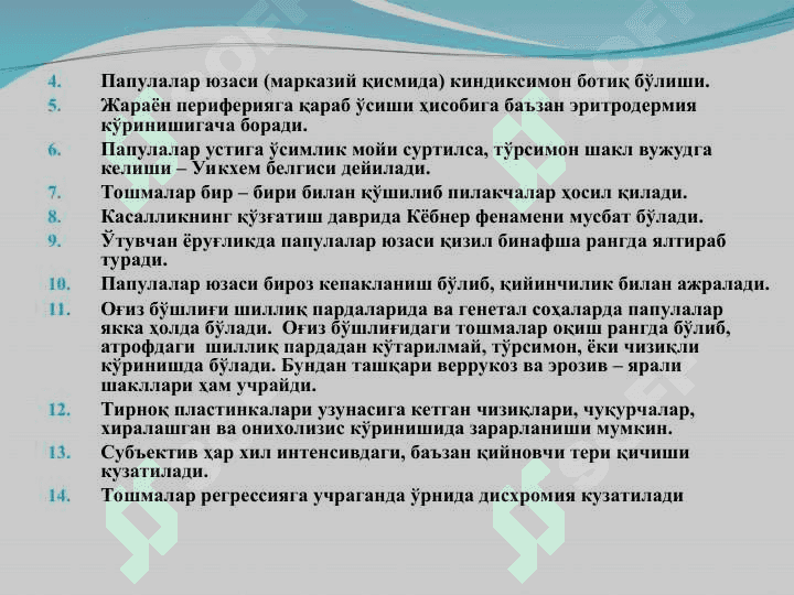 Қизил ясси темиратки 5
