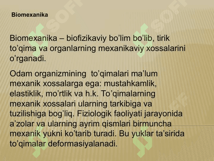 Biomexanika Биомеханика 3