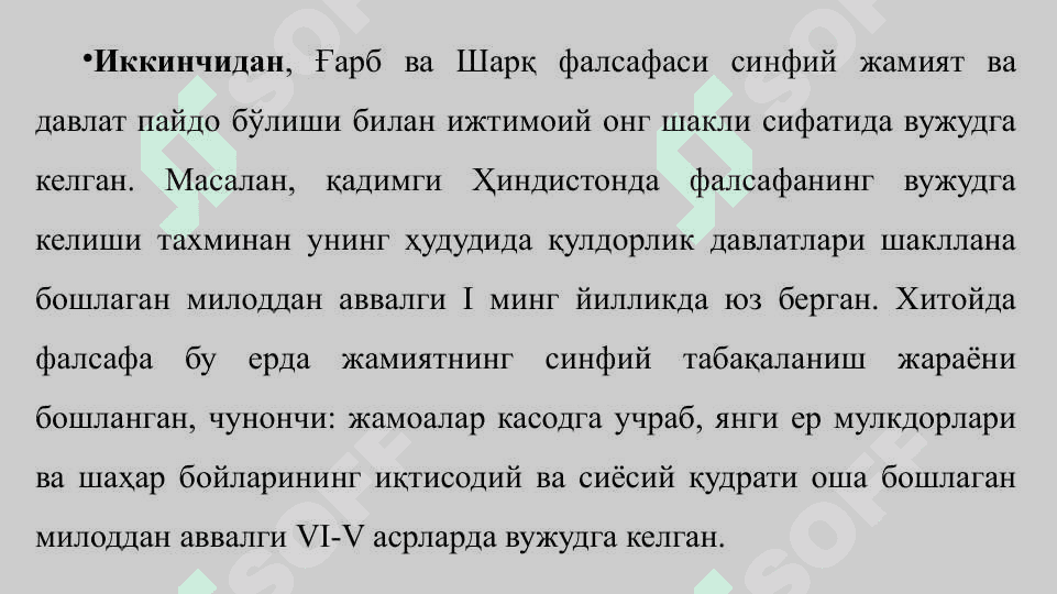 Ғарб фалсафасининг устувор йўналишлари ва уларнинг фан тараққиётига таъсири 7
