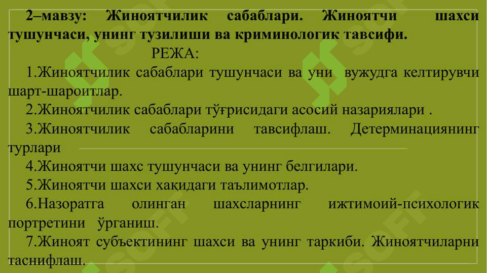Жиноятчилик сабаблари. Жиноятчи  шахси тушунчаси, унинг тузилиши ва криминологик тавсифи 2