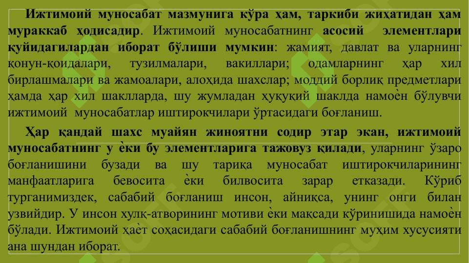 Жиноятчилик сабаблари. Жиноятчи  шахси тушунчаси, унинг тузилиши ва криминологик тавсифи 6
