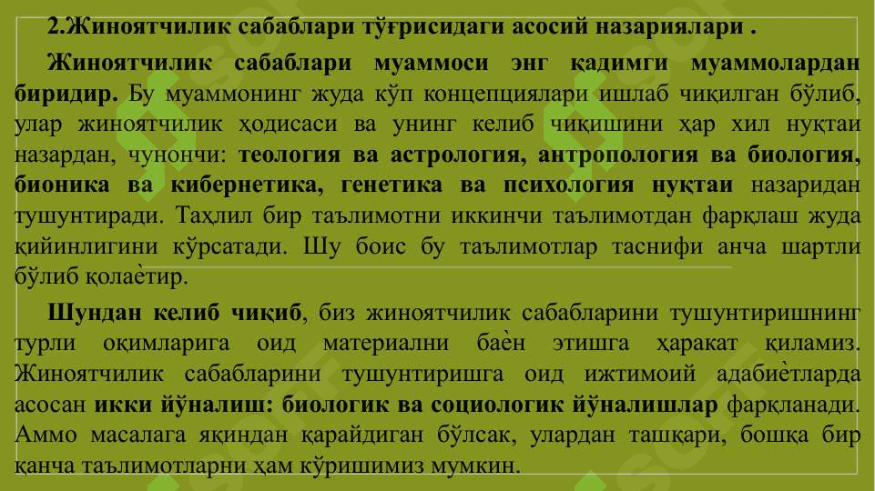 Жиноятчилик сабаблари. Жиноятчи  шахси тушунчаси, унинг тузилиши ва криминологик тавсифи 8