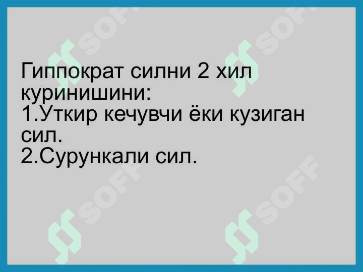 Sil kasalligi (tuberkulyoz) — sabablari, alomatlari, davolash va oldini olish Сил касаллиги туберкулоз туберкулйоз 3