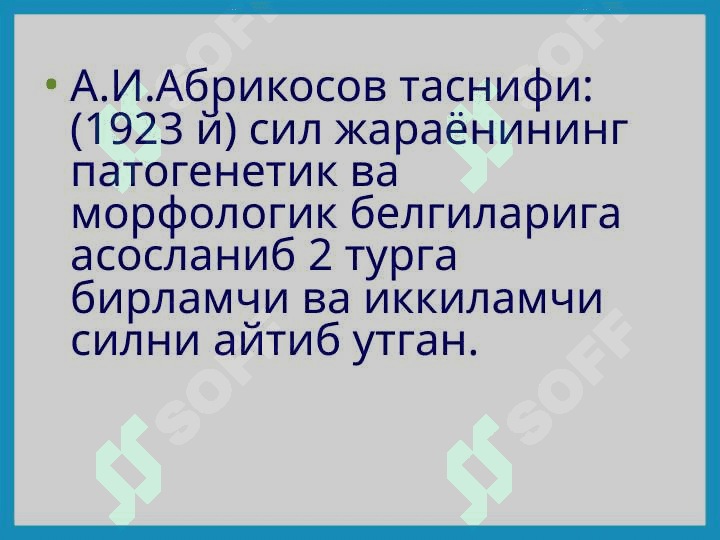 Sil kasalligi (tuberkulyoz) — sabablari, alomatlari, davolash va oldini olish Сил касаллиги туберкулоз туберкулйоз 6