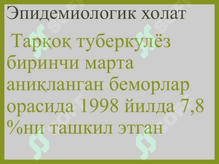 Disseminatsiyali opka tuberkulyozi ДИССЕМИНАЦИЯЛИ ЎПКА ТУБЕРКУЛЁЗИ 3